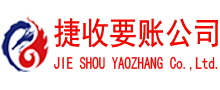 霞浦追债公司